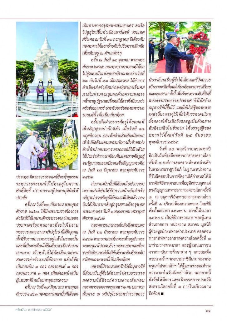 lakmuang_308(1)_Page_33