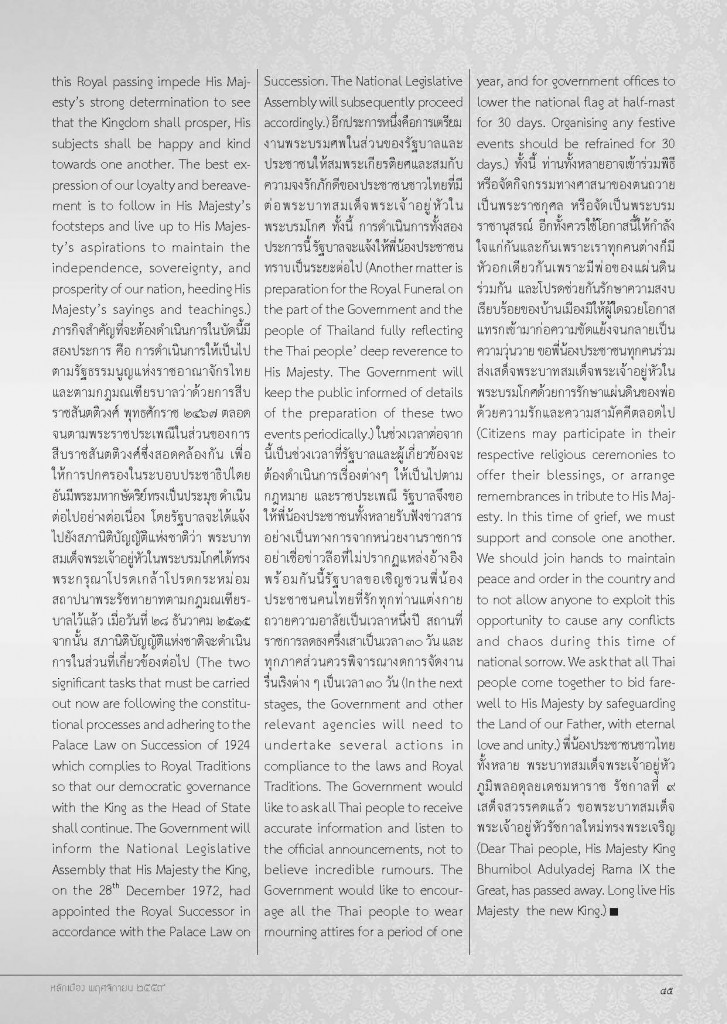 lakmuang_308(1)_Page_47