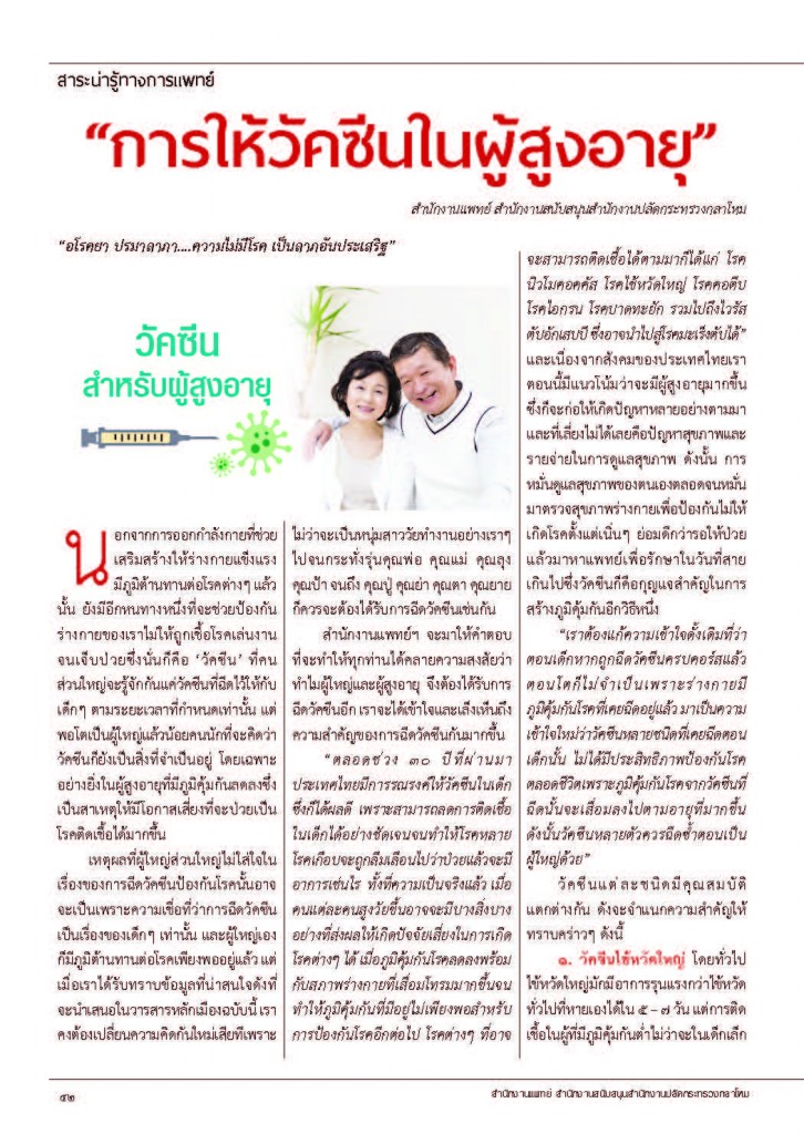 lakmuang_310_Page_54
