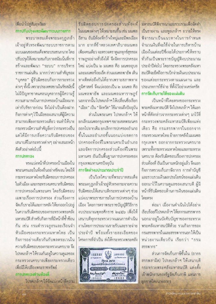 lakmuang_314_Page_14