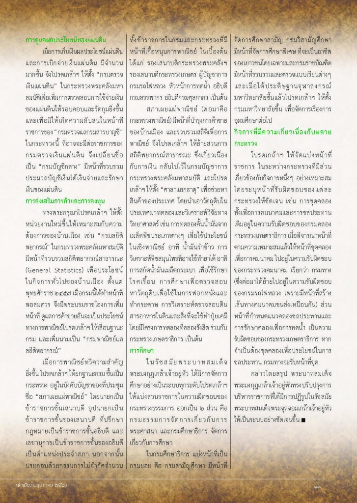lakmuang_314_Page_15