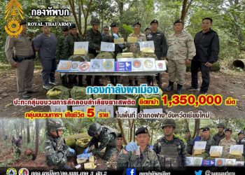 กองกำลังผาเมือง ปะทะกลุ่มขบวนการลักลอบลำเลียงยาเสพติด ยึดยาบ้า 1,350,000 เม็ด กลุ่มขบวนการฯ เสียชีวิต 5 ราย ในพื้นที่ อำเภอฝาง จังหวัดเชียงใหม่