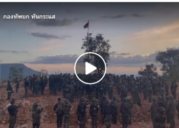 ฟังเพลงชาติ ที่ฮึกเหิมที่สุด