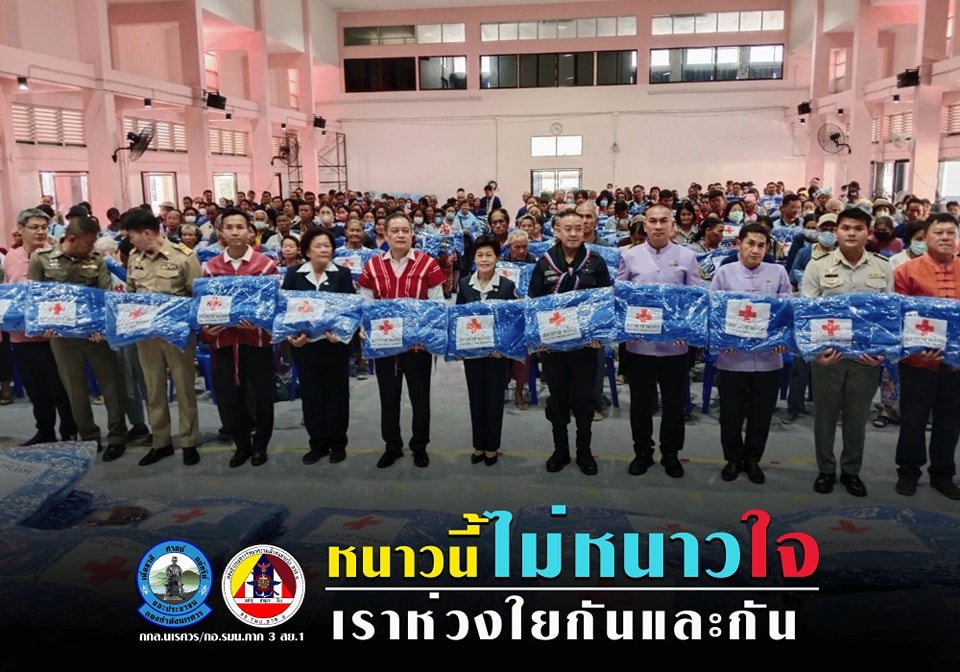 ” ต้านภัยหนาว ในพื้นที่ อ.แม่สะเรียง”